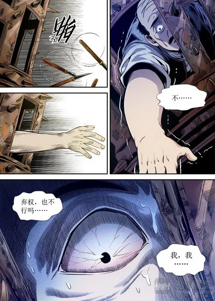 第11话 3 第5页