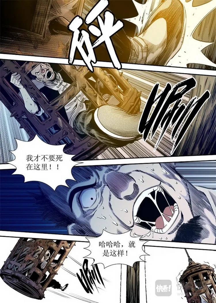 第11话 3 第7页