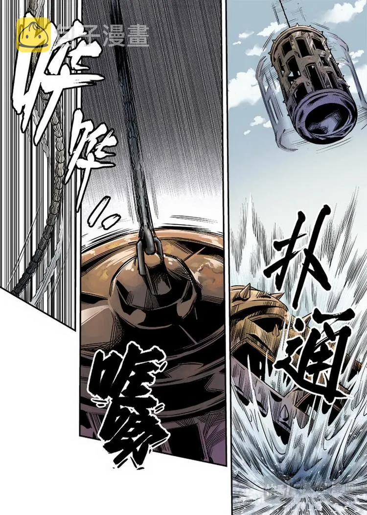 第11话 4 第2页