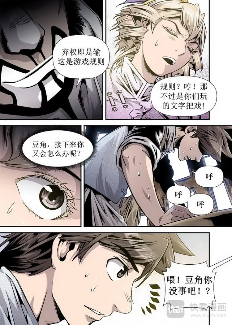 第11话 4 第5页