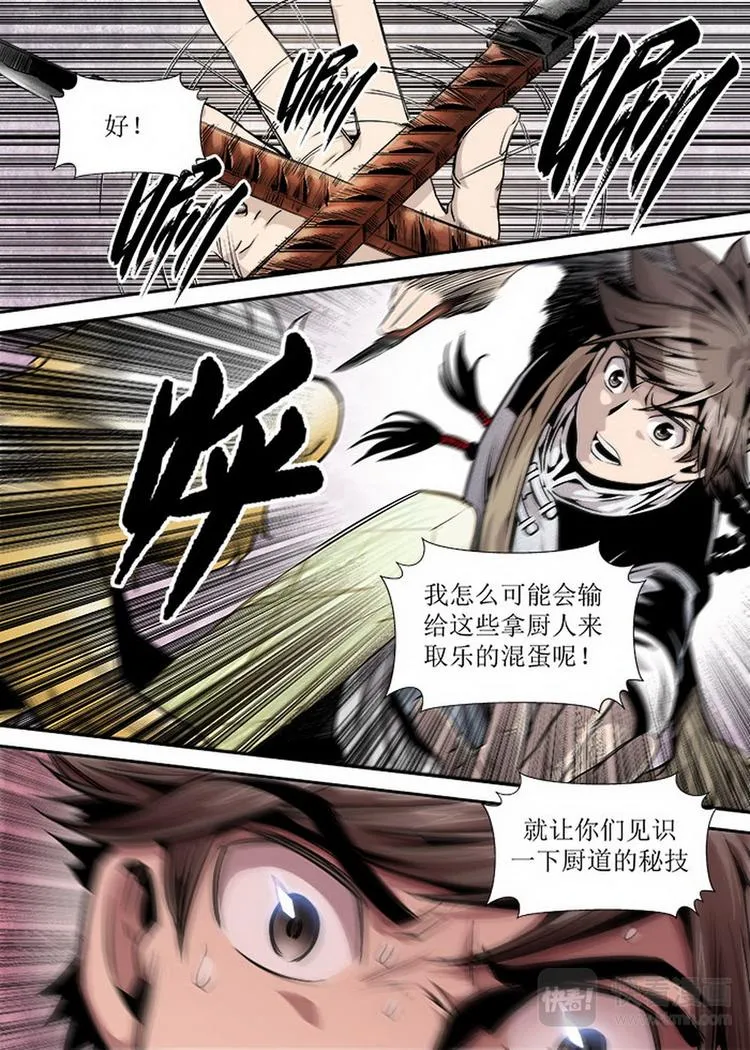 第11话 4 第8页