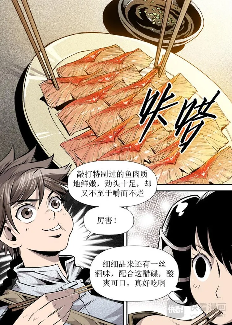 第14话 2 第1页