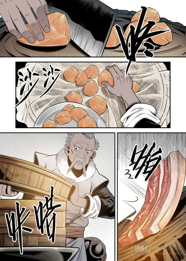 第14话 2 第3页