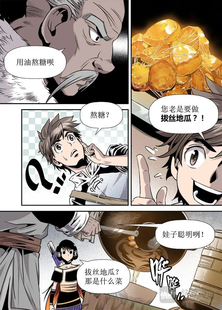 第14话 2 第5页