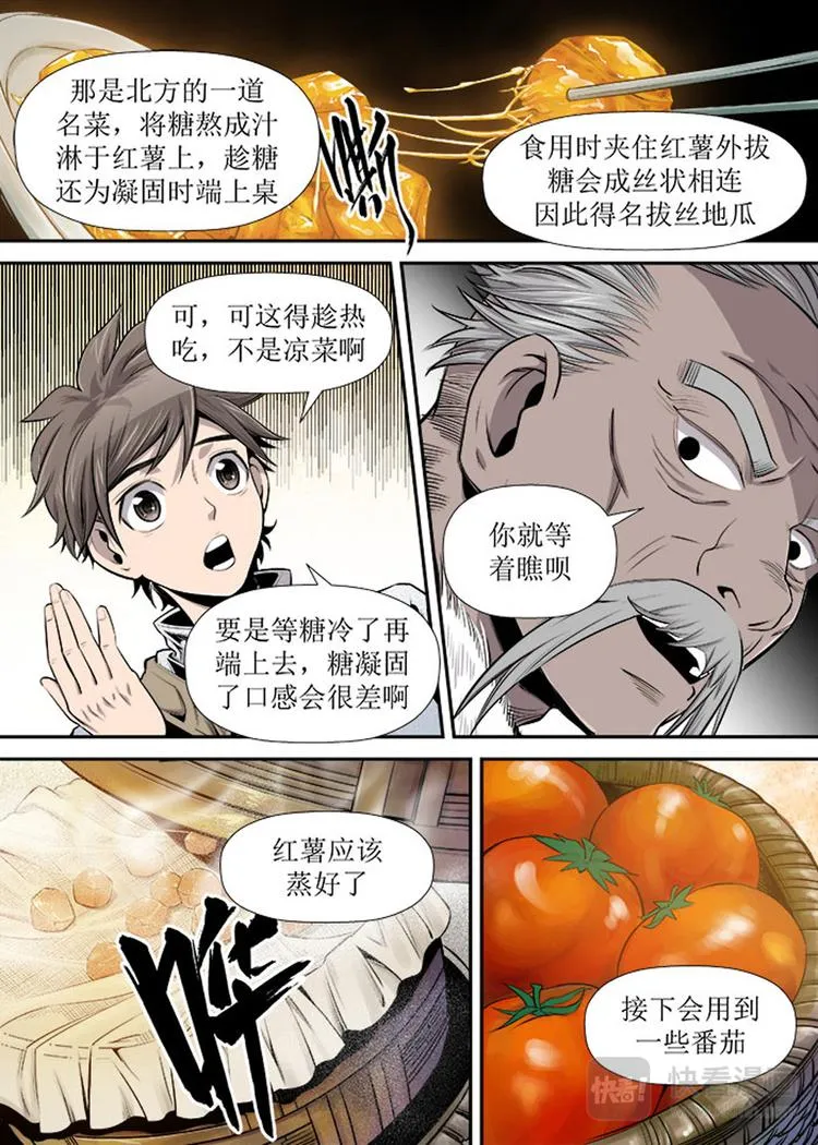 第14话 2 第6页