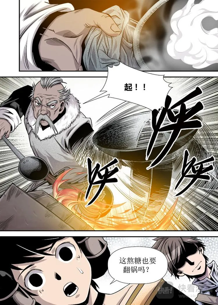 第14话 2 第9页