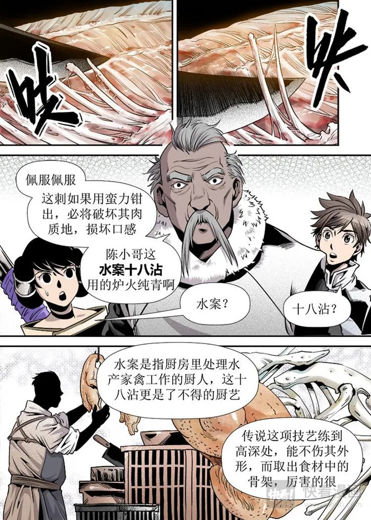 第14话 1 第7页