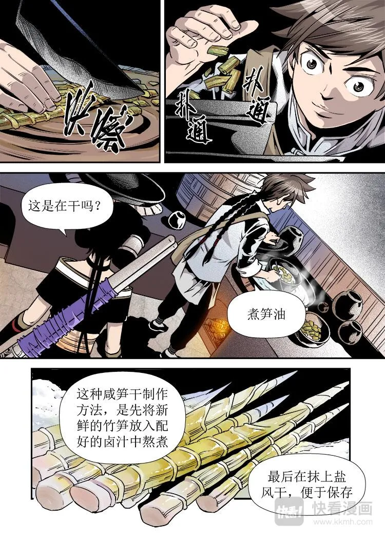 第14话 4 第4页