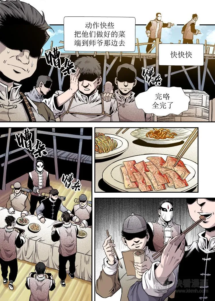 第15话 2 第2页