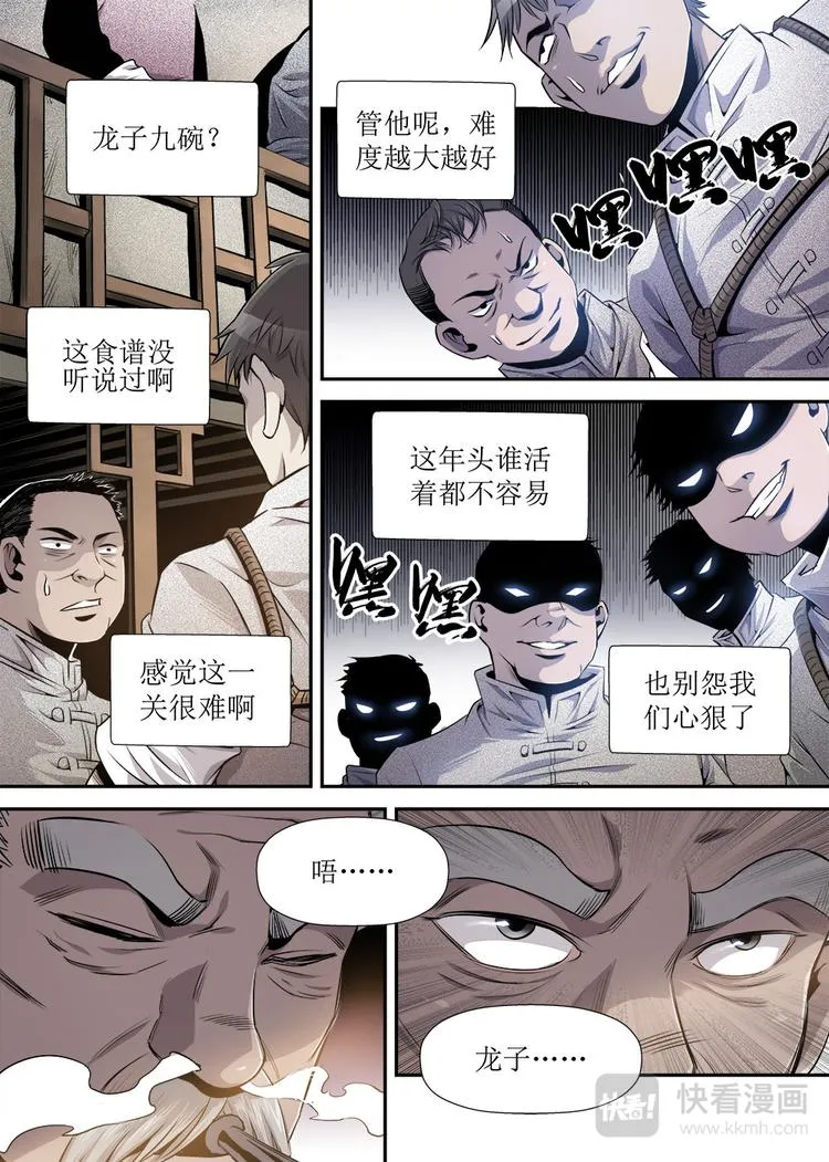 第16话 3 第1页
