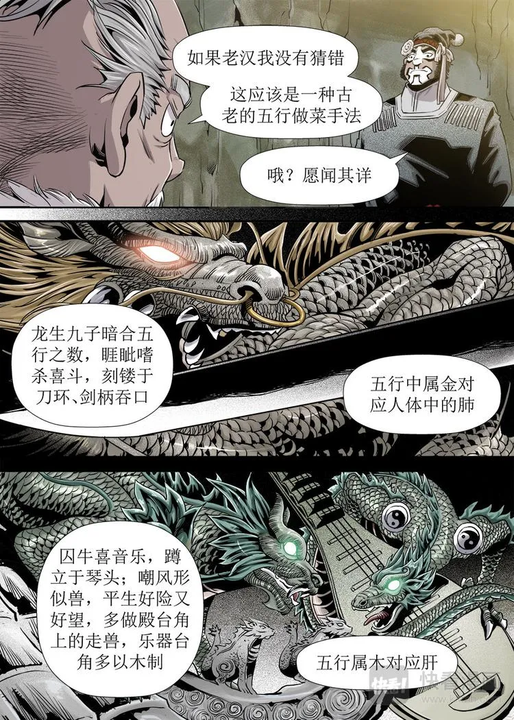 第16话 3 第2页