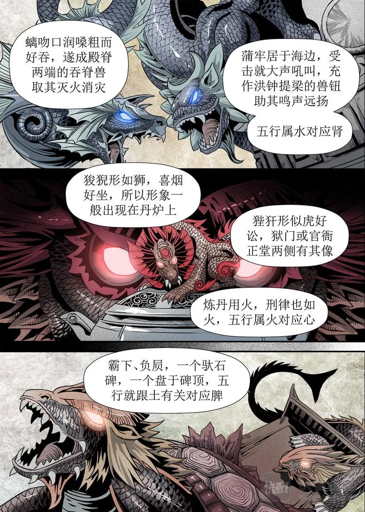 第16话 3 第3页