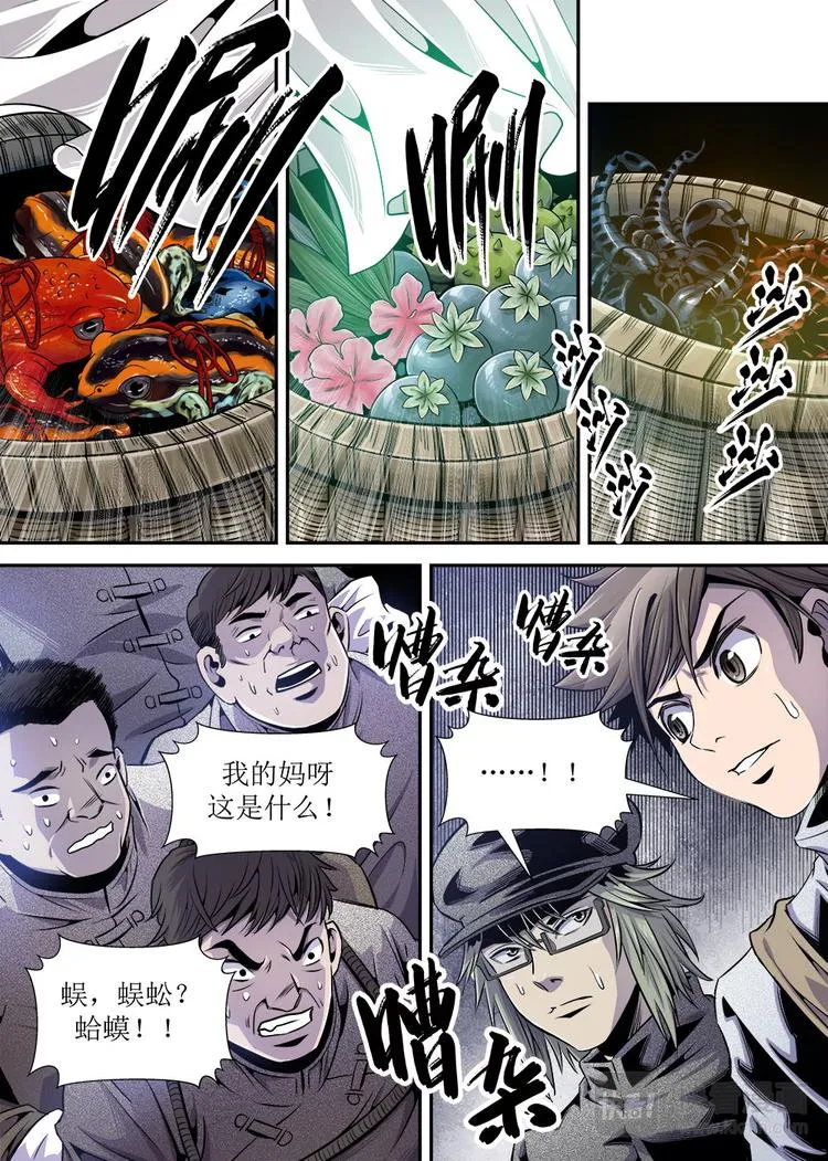 第16话 3 第6页