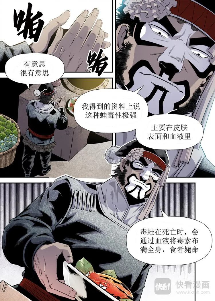 第17话 2 第1页