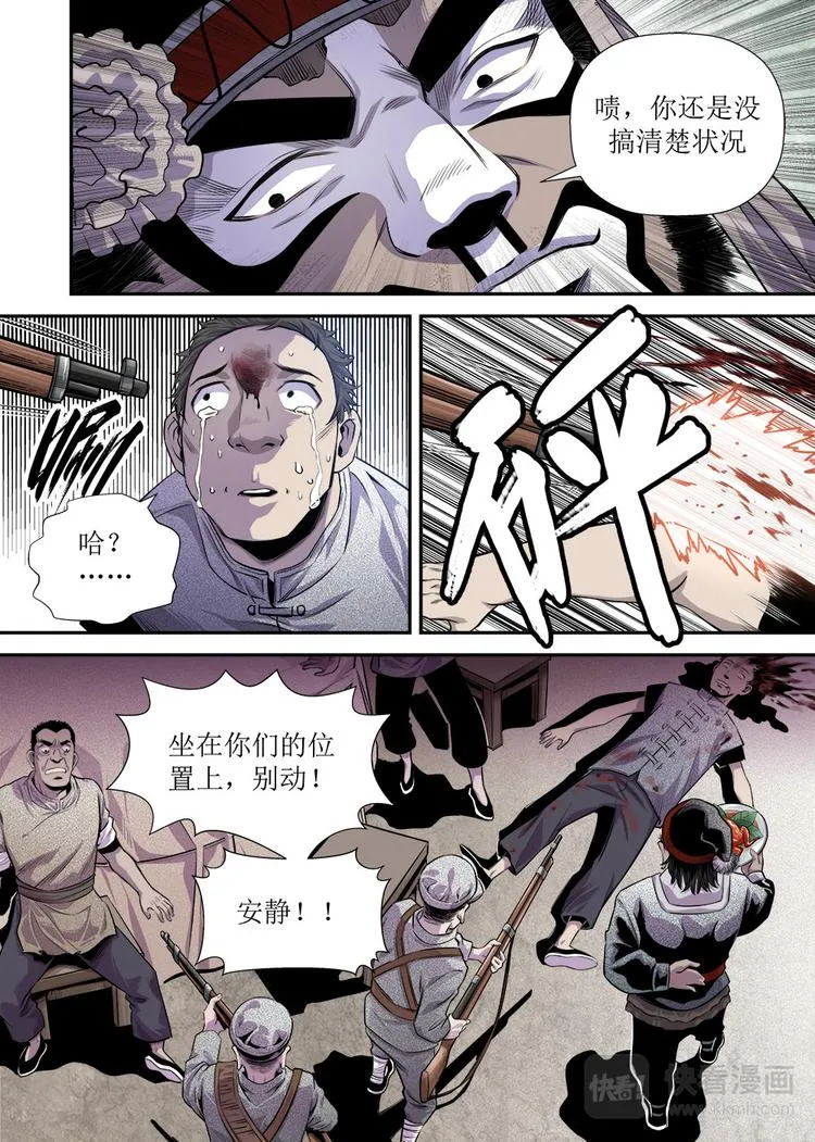 第17话 2 第4页