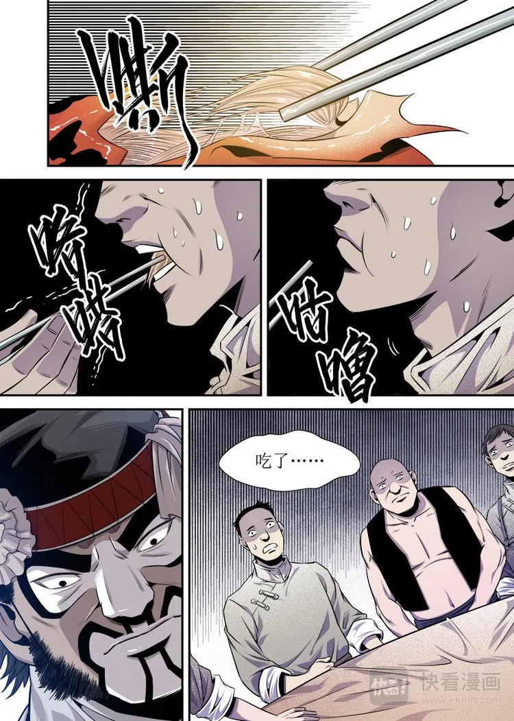第17话 2 第6页