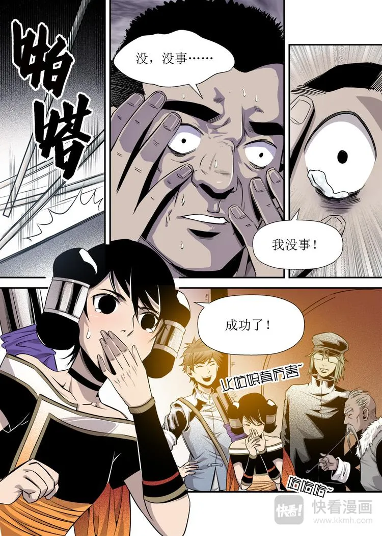 第17话 2 第7页
