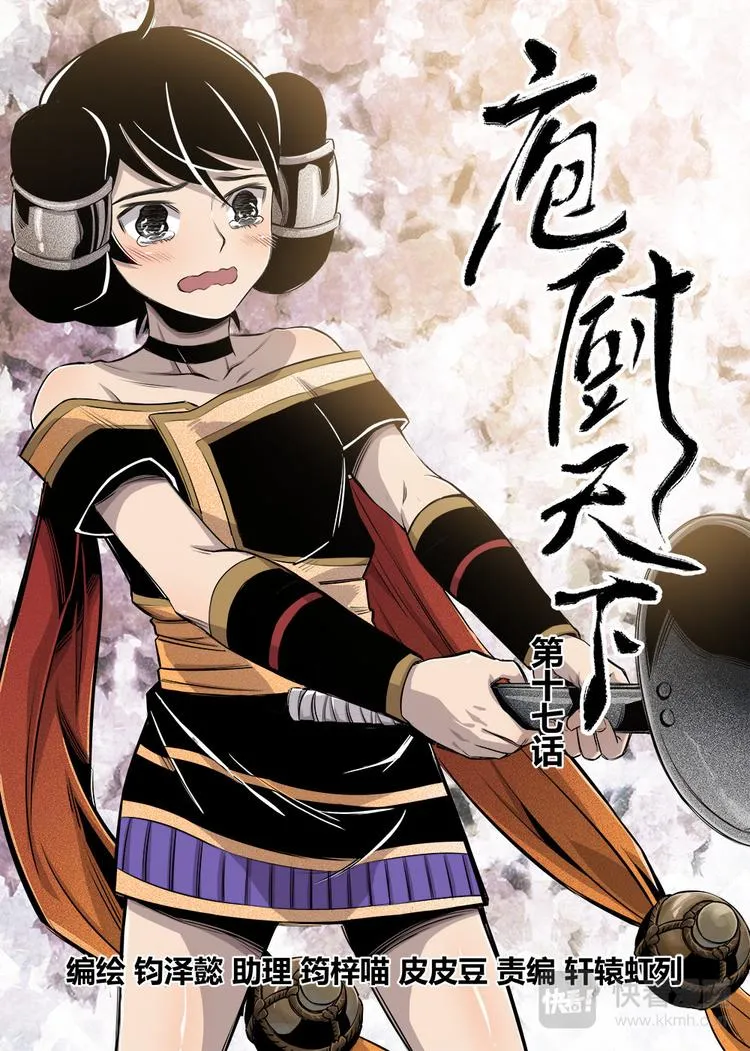 第17话 1 第1页