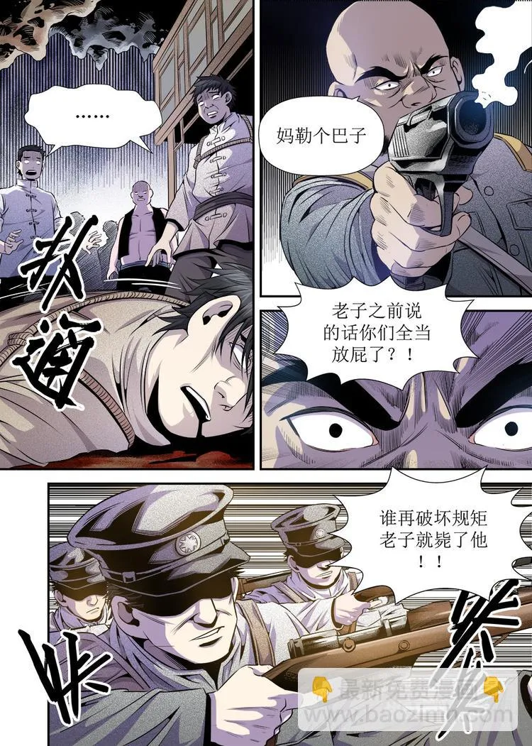 第17话 1 第3页