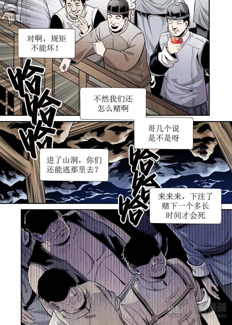 第17话 1 第4页