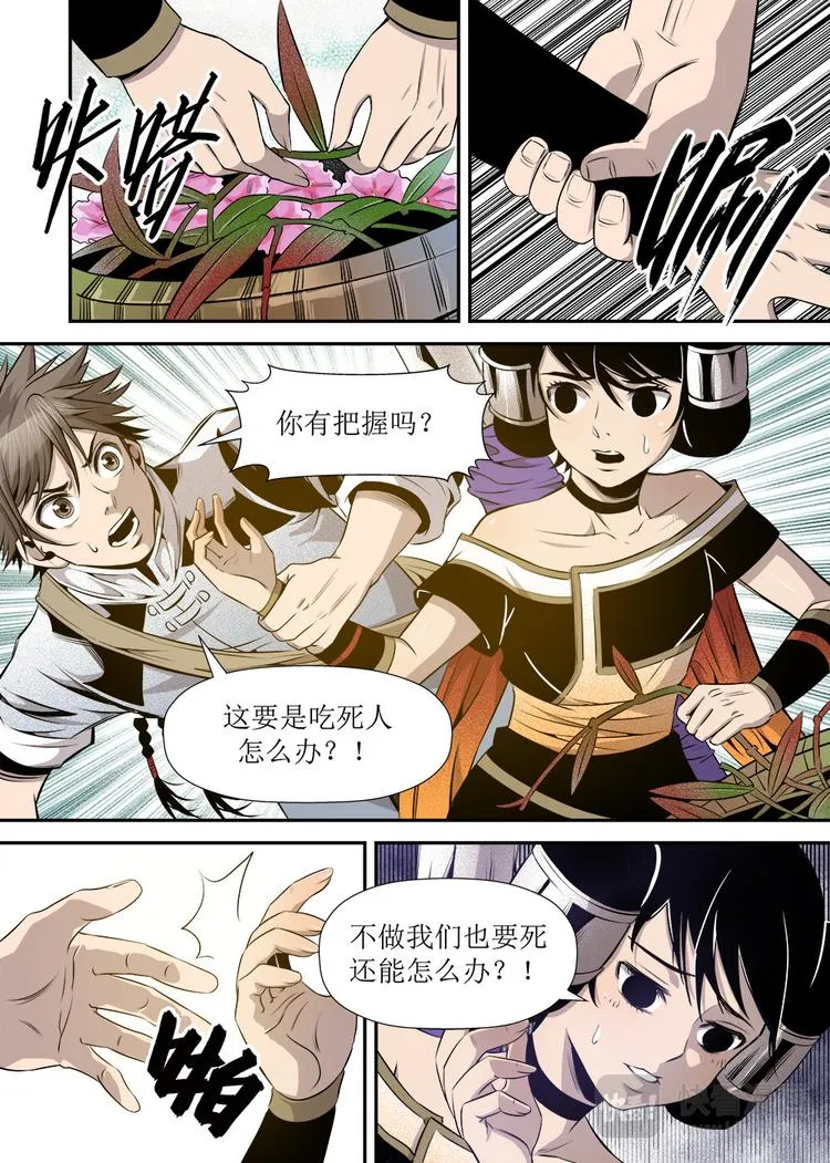 第17话 1 第5页
