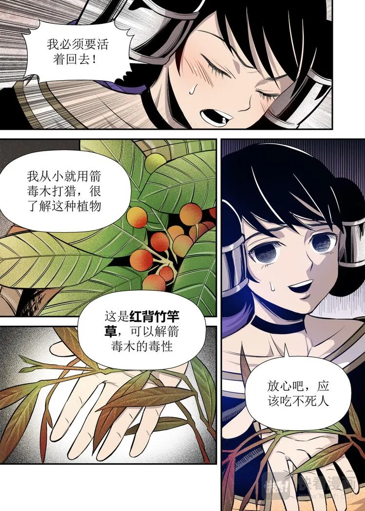 第17话 1 第6页