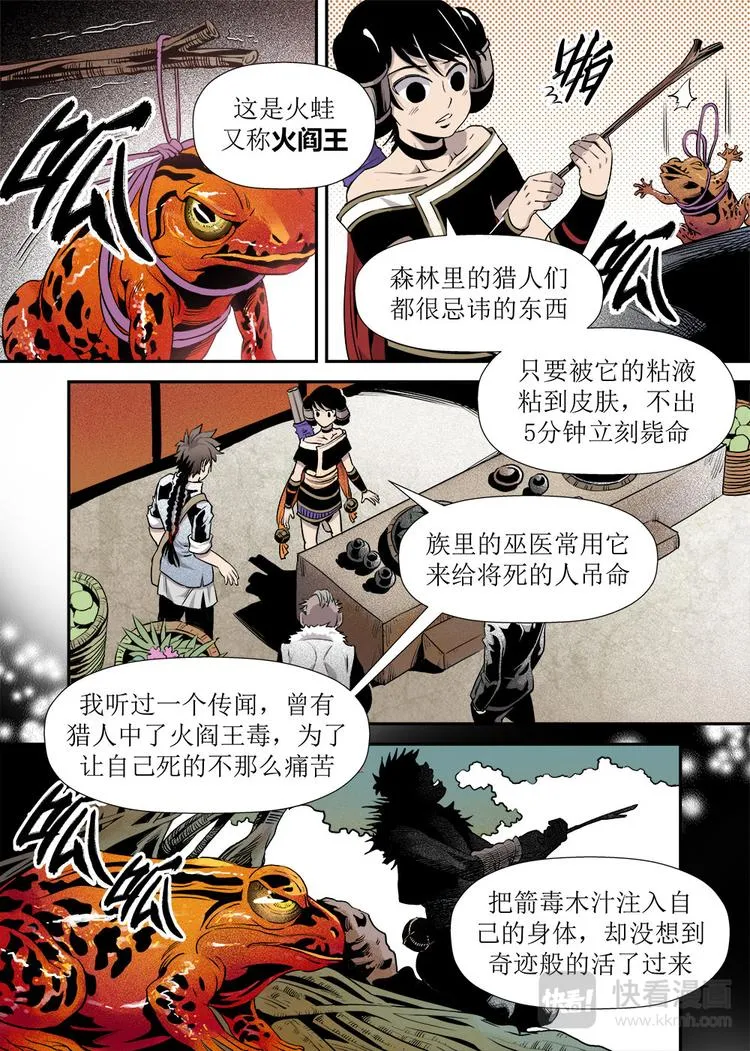 第17话 1 第7页
