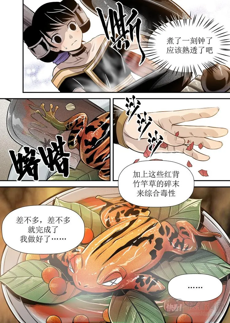 第17话 1 第9页