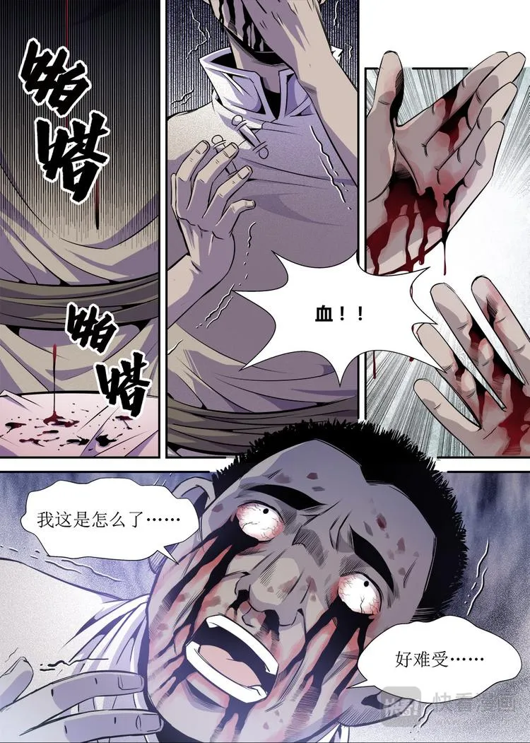 第17话 3 第1页