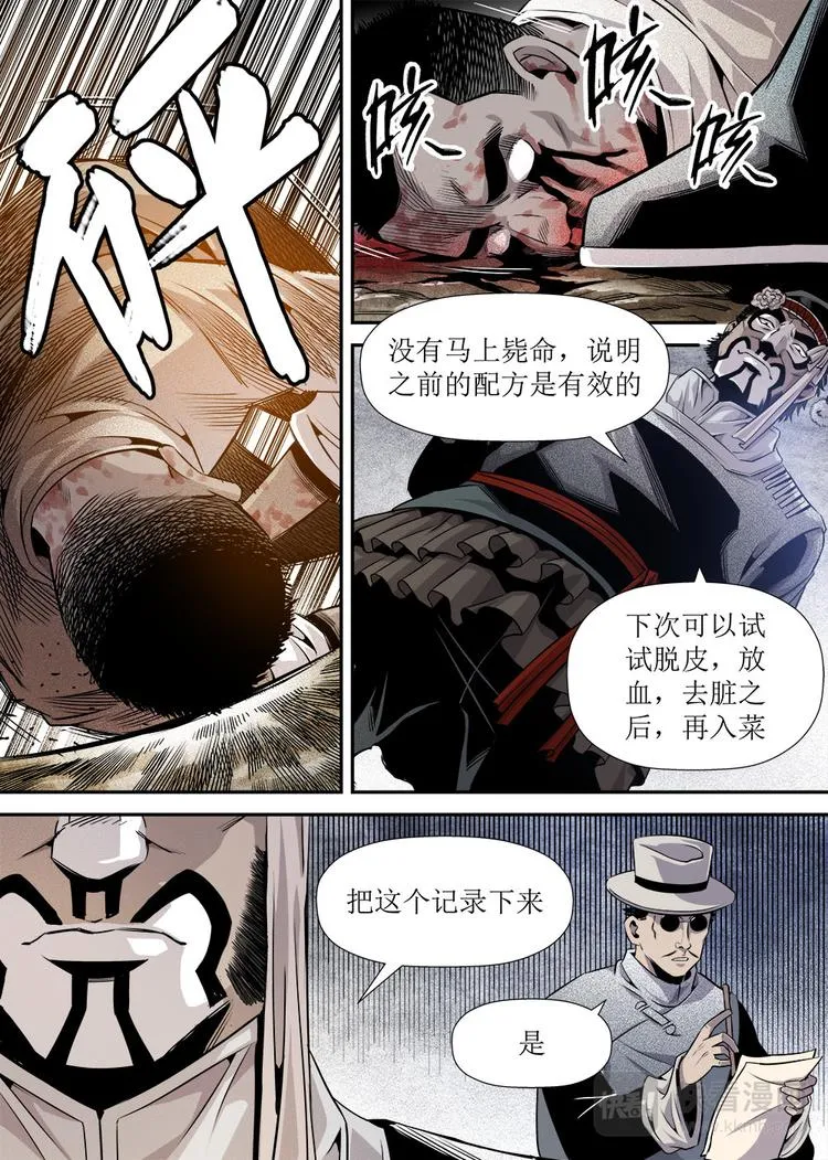 第17话 3 第2页