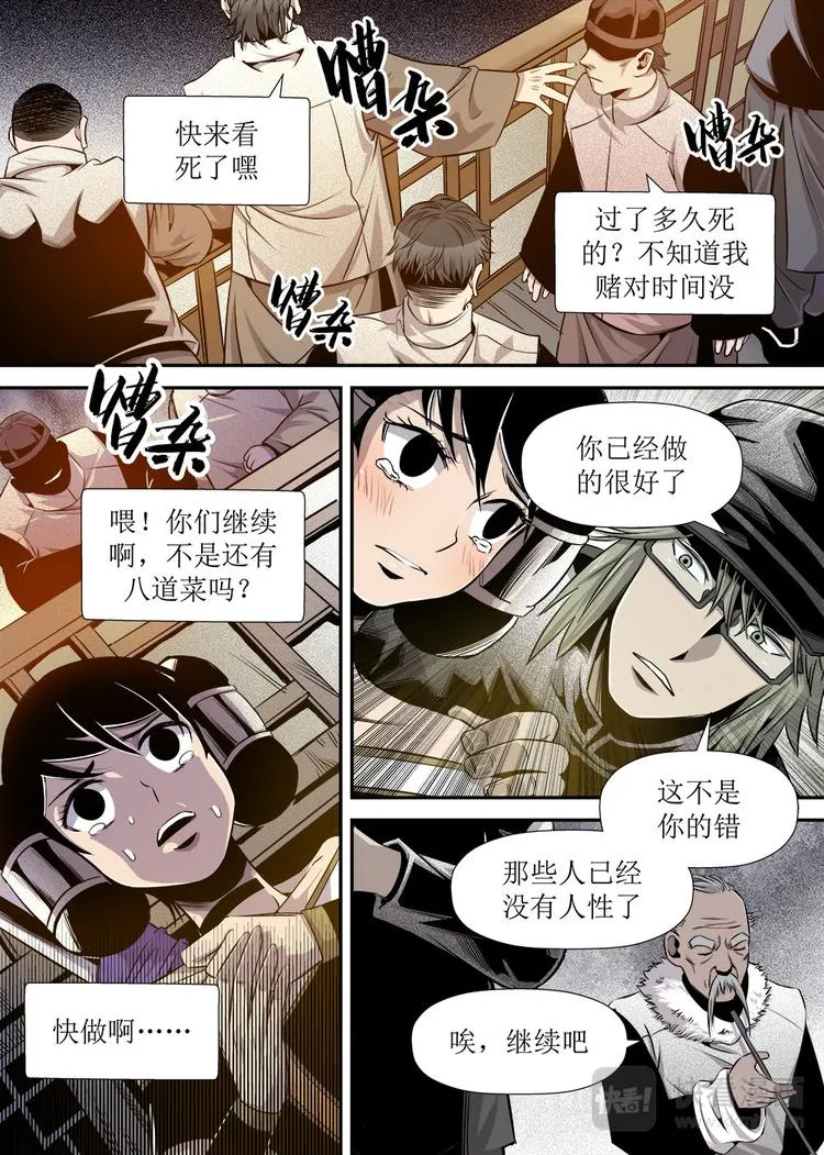 第17话 3 第3页