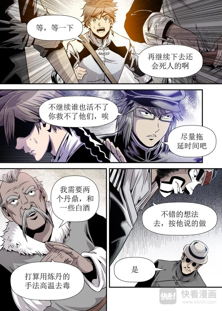 第17话 3 第4页