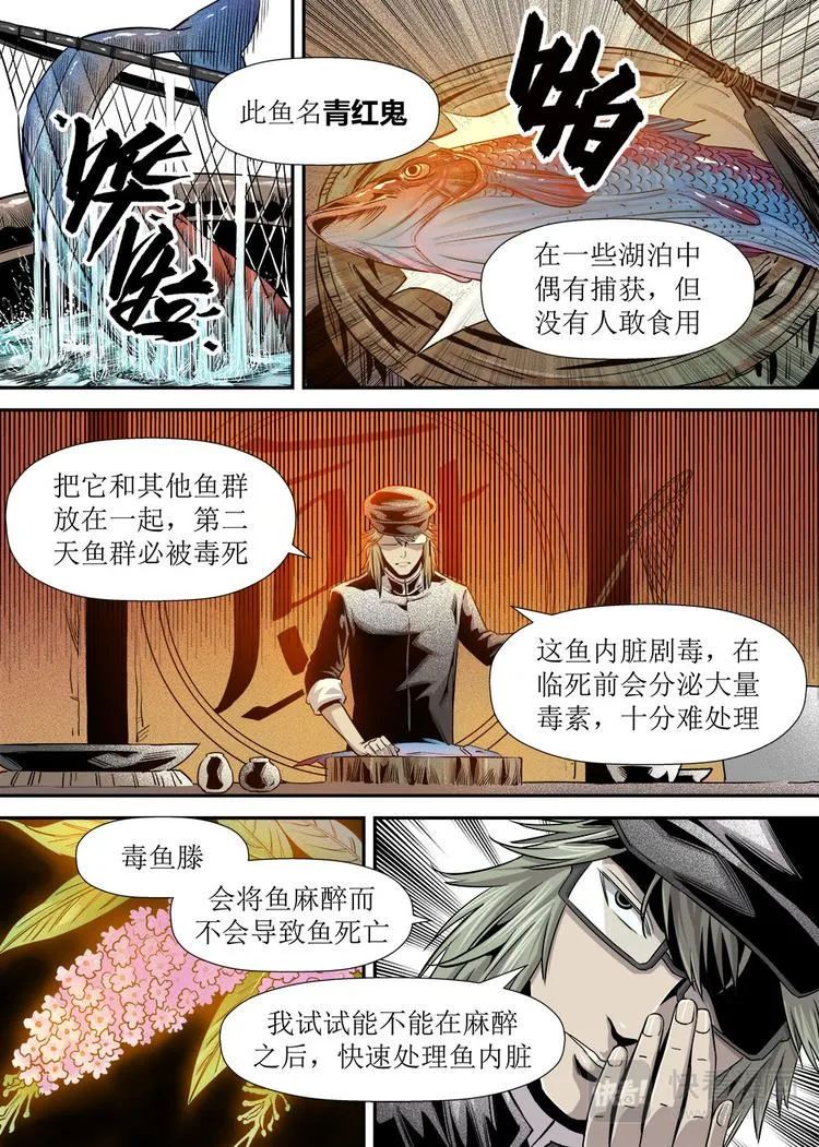 第17话 3 第5页
