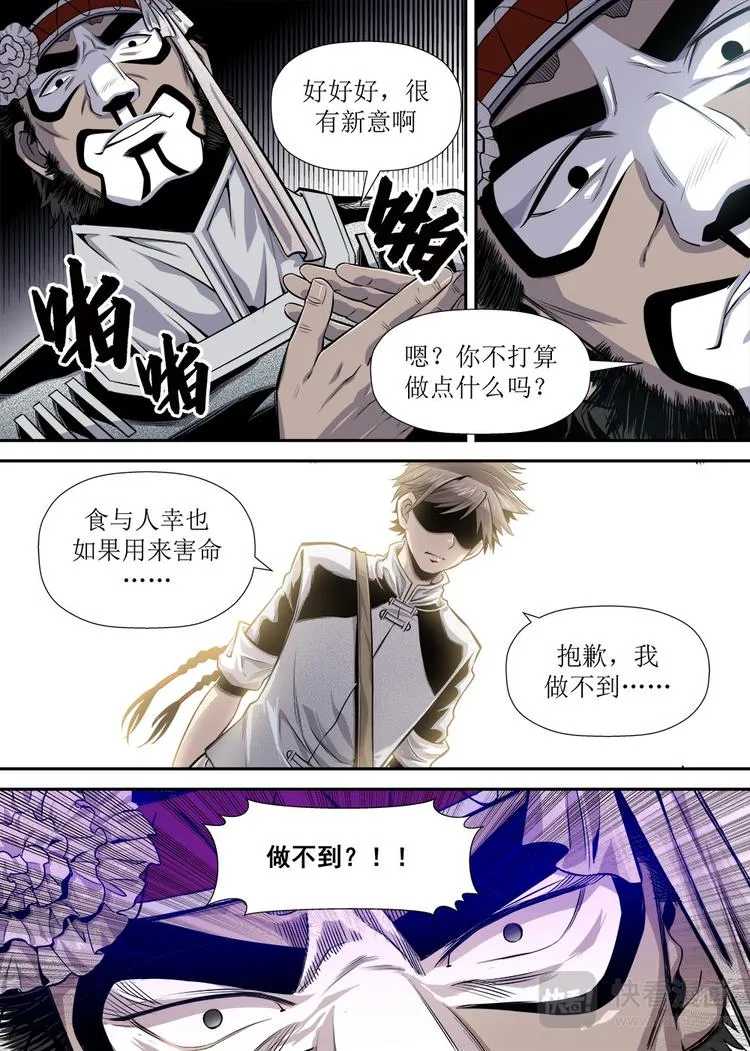 第17话 3 第6页