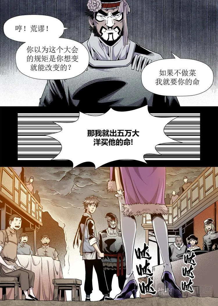 第17话 3 第8页