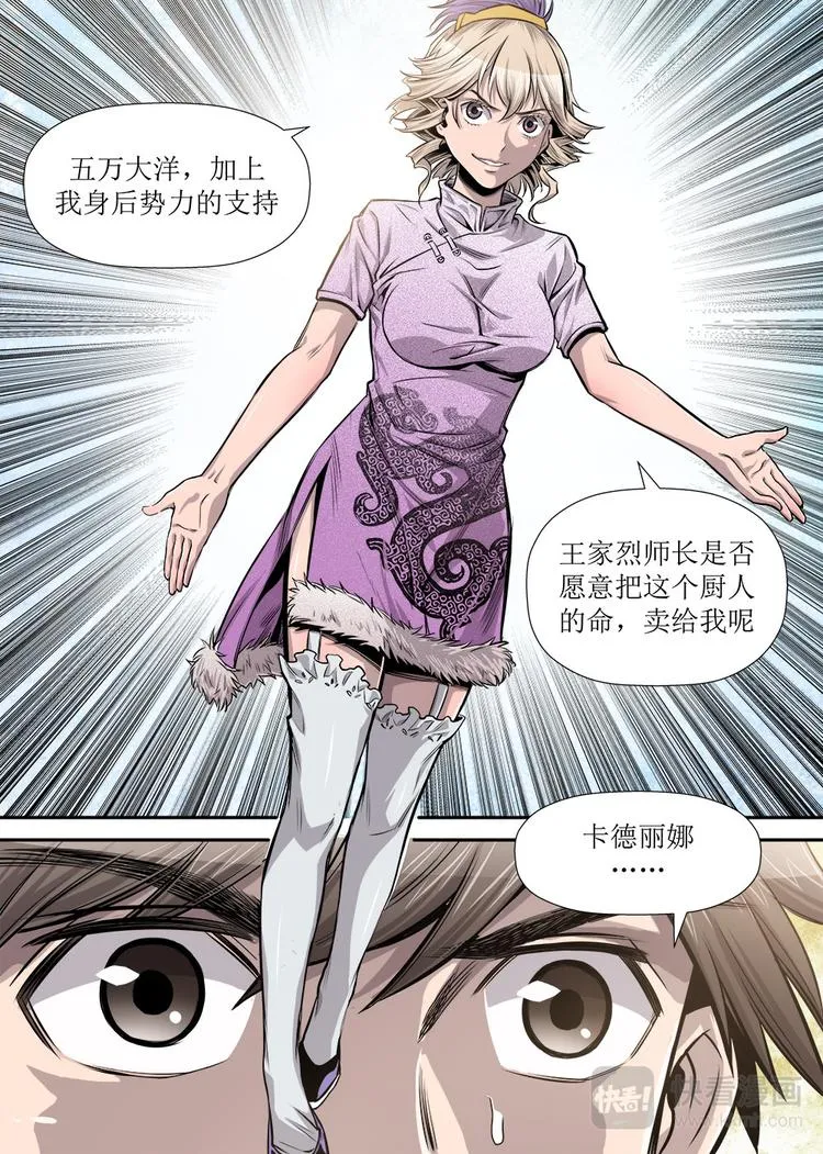 第17话 4 第1页