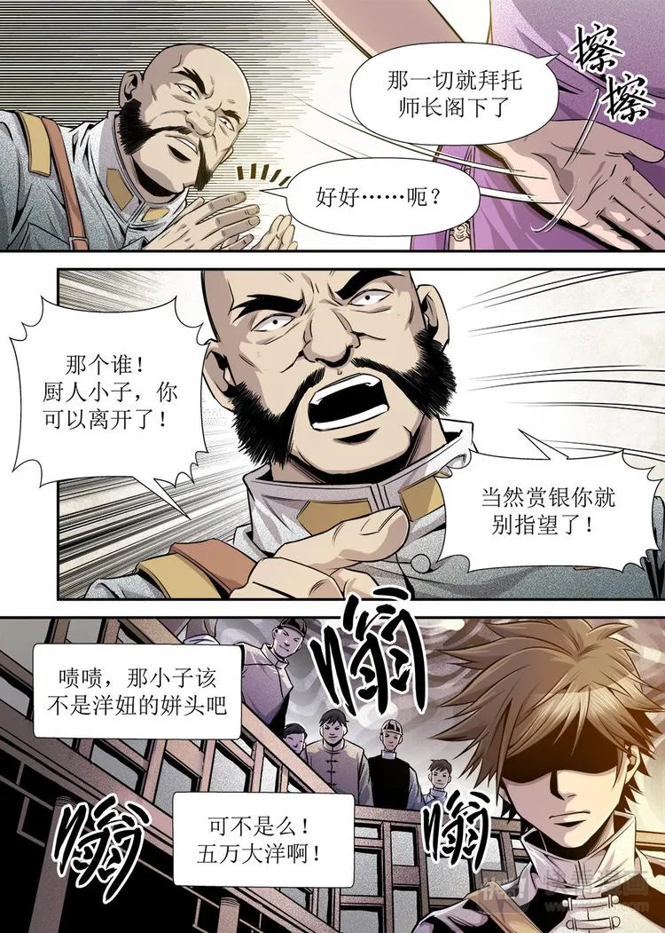 第17话 4 第3页