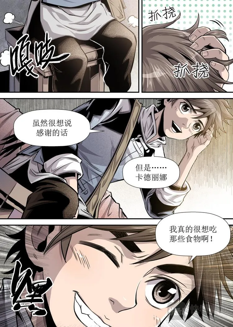 第17话 4 第4页