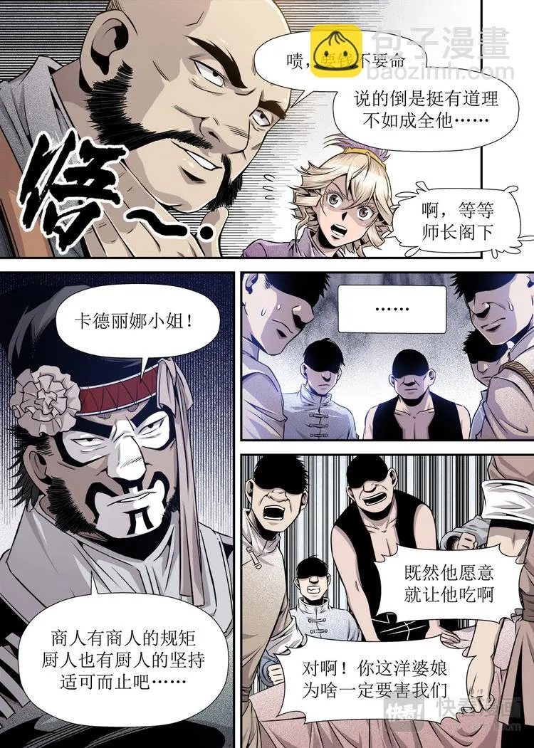 第17话 4 第6页