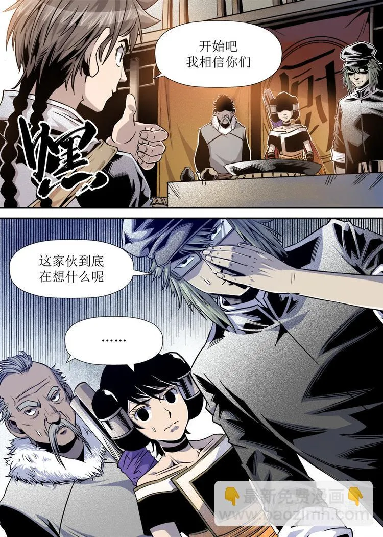 第17话 4 第8页