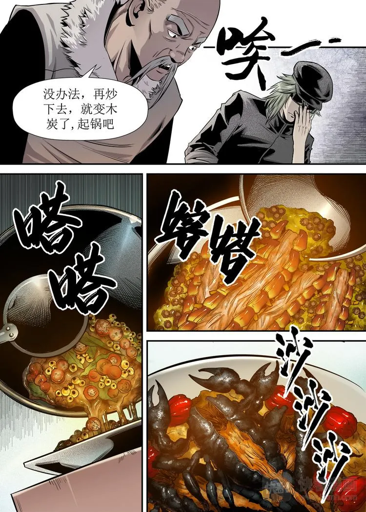 第18话 2 第1页