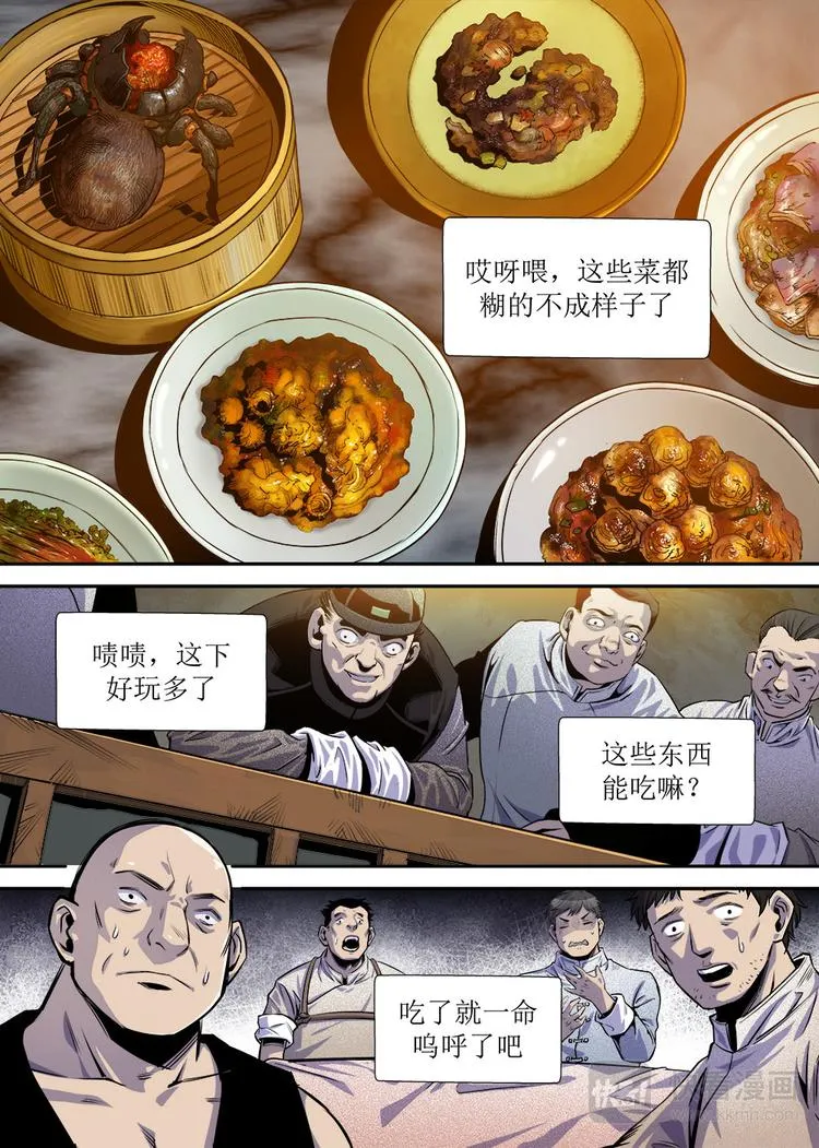 第18话 2 第2页
