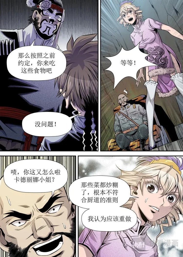 第18话 2 第3页