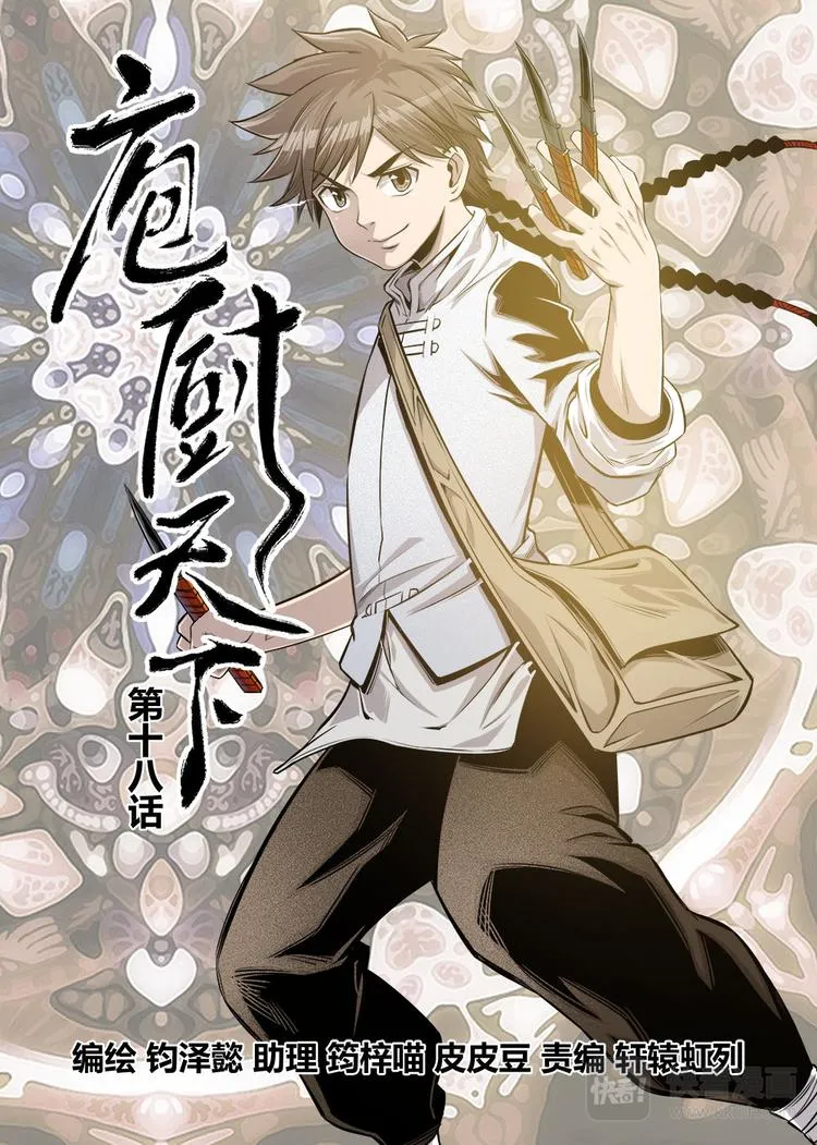 第18话 1 第1页