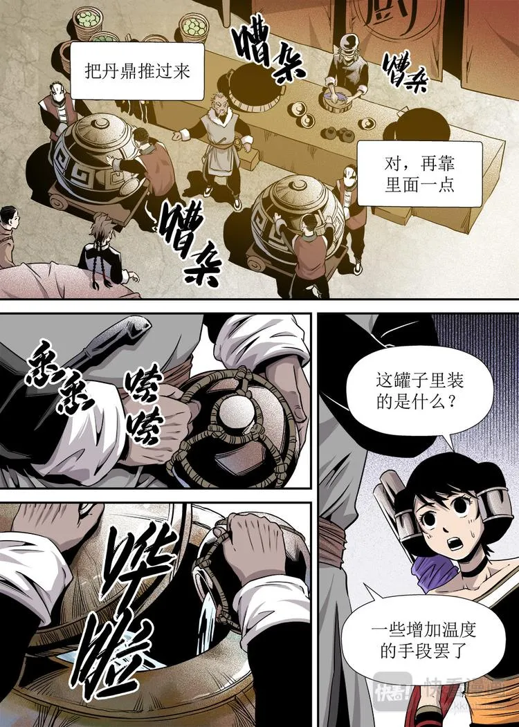 第18话 1 第2页