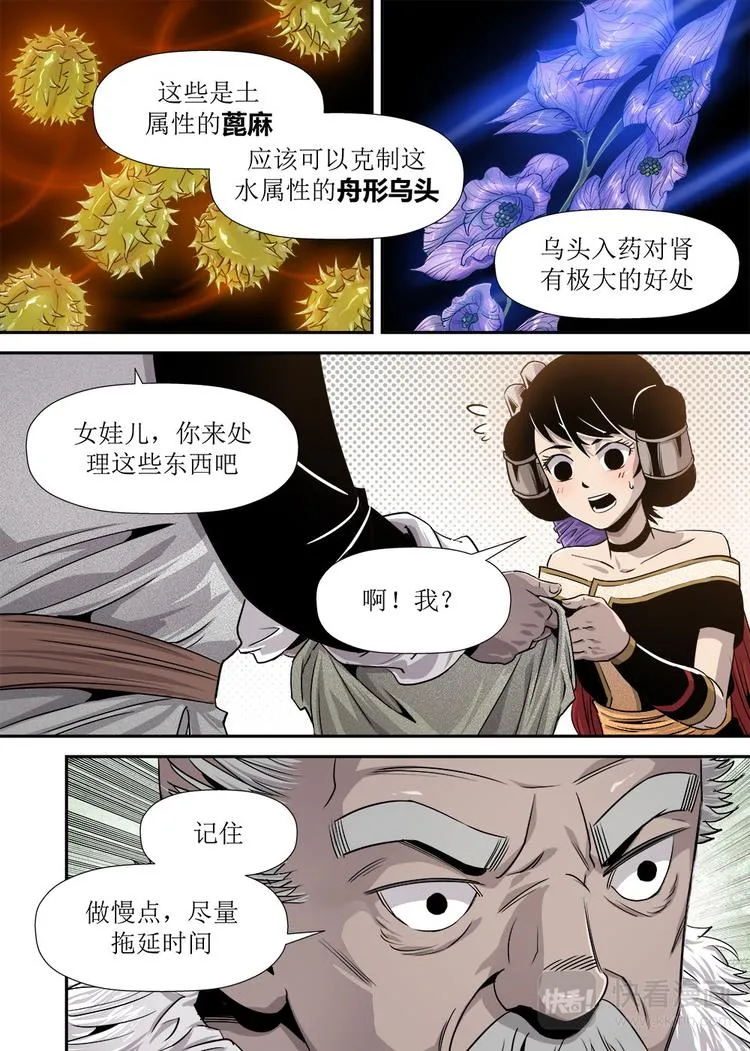 第18话 1 第3页