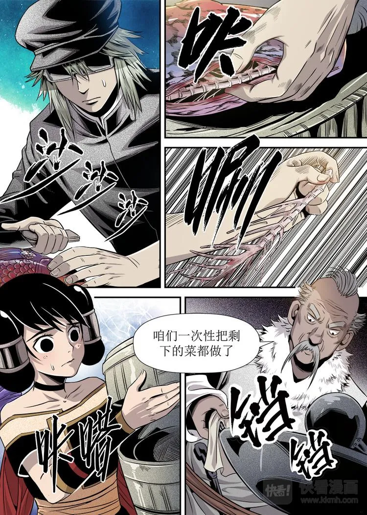 第18话 1 第4页