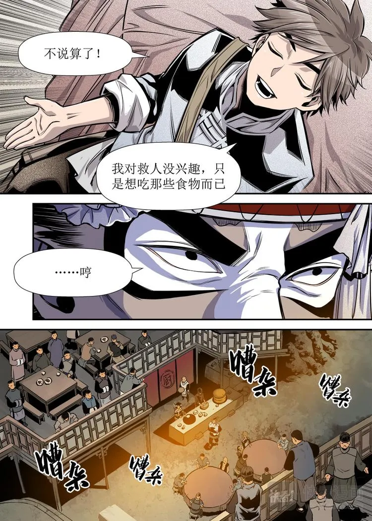第18话 1 第7页