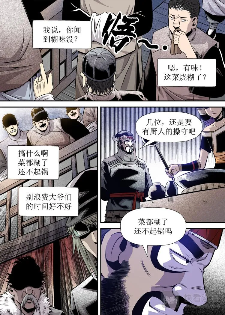 第18话 1 第8页