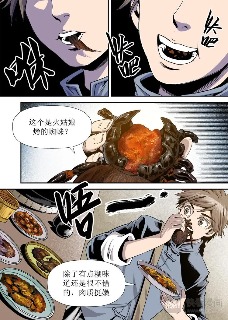 第18话 3 第1页